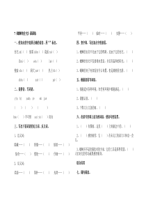 《蟋蟀的住宅》同步练习