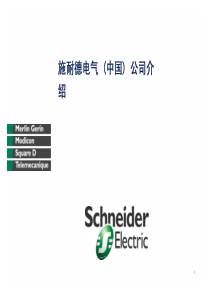 施耐德断路器产品参数样本