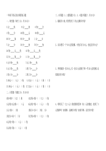 一年级下册元角分换算练习