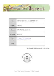 信用状发行银行绕主法律关系就