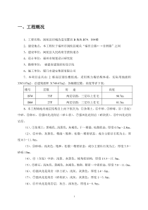 (修改)凯旋城工程塔吊基础施工方案123