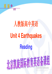 人教版高中英语 Unit 4 Earthquakes