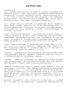 弱电安防工程《从入门到精通技术学习资料》