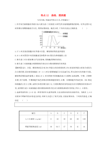 2019届高考生物二轮复习高考热点专项练热点12曲线、图表题