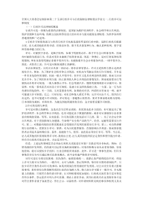 全国人大常委会法制讲座第二十五讲行政许可与行政强制法律制度法