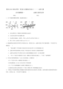 【必修2】高2018届高考第一轮复习试题综合练习1   第1章    孟德尔遗传定律【无答案】