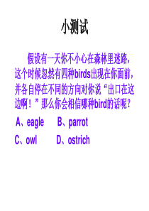 新概念第一册lesson11-12.ppt