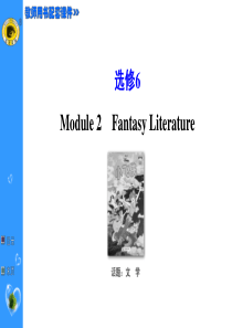 选修6 Module 2