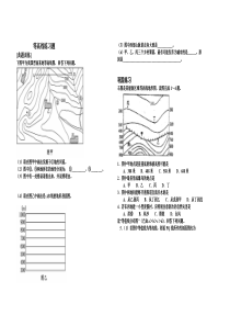 等高线练习题及答案