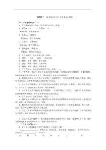 【复习方案】2014届高三语文二轮专题复习(新课标-浙江)训练：语言基础知识 文学类文本阅读40 W