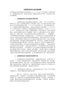 公务员依法行政有关法律法规