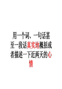 《六国论》ppt