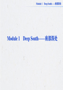 2013届高考英语外研版一轮总复习课件：选修八Module1