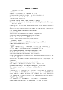 2015年高考英语短文改错解题技巧