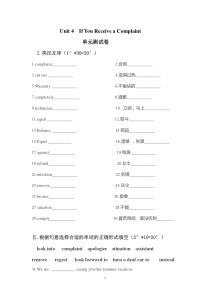 中专英语第三册Unit-4-单元测试