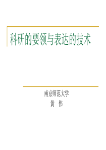 学术论文=基本观点理论阐释