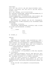 公安法律文书格式