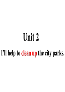 【2017年2月】八下unit2-Ill-help-to-clean-up-the-city-par