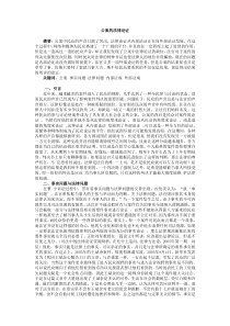 公案的法律论证