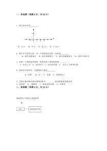 数字信号处理习题及答案6