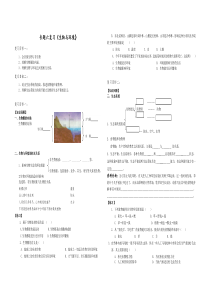 专题复习《生物与环境》