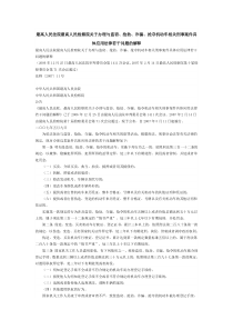 关于办理与盗窃、抢劫、诈骗、抢夺机动车相关刑事案件具体应用法律若干问题的解释