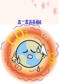 新人教选修6_Unit4_Global_warming-Reading[阅读课件]