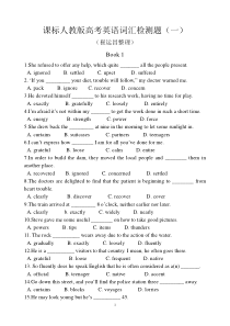 新课标人教版高考英语词汇检测题(一)