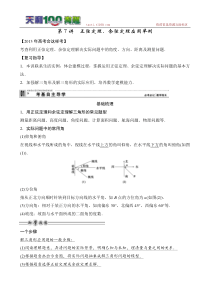 2013届高考创新方案一轮复习教案(新课标版)(数学理)第7讲 正弦定理、余弦定理应用举例