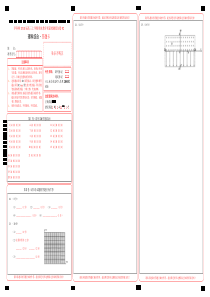 2018届高三期末理综试题答题卡