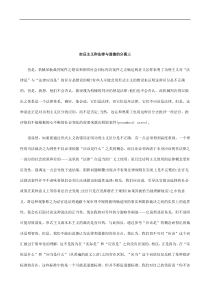 关于实证主义和法律与道德的分离三