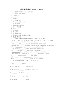 中职英语基础模块上册Unit-1单元测试题