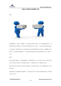 迅时关于快递公司外勤电话系统的解决方案