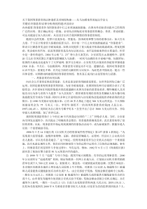 关于我国刑事悬赏的法律透析及其制度构建——从马加爵案件谈起法