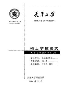 关于高新技术产业化过程中法律保护问题的研究