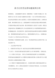 典当行经营法律问题案例分析