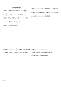 高二理科数学导数专项练习题