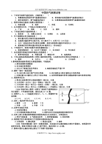 高二地理中国地理气候测试题 (1)