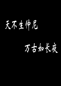 《为政以德》解析