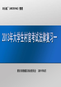 农村常见法律纠纷