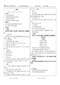 高三语文2组3.7提纲送别诗600份