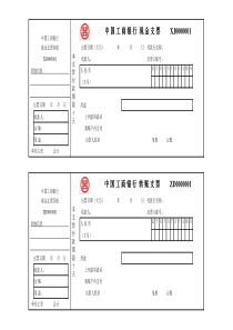 支票模板