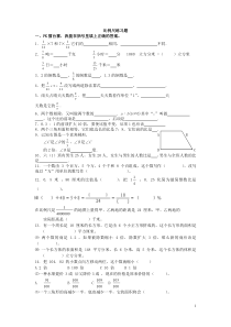 比例尺练习题