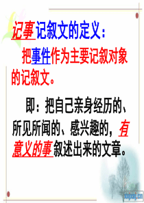 《凡人小事》作文讲评