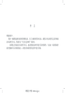 UT233 钳形数字功率计使用说明书