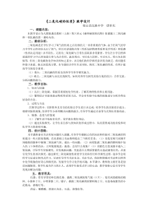 最新公开课教学设计：二氧化碳的性质