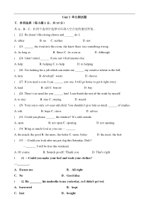 【人教版】新目标八年级下册英语：Unit 3 单元测试题(含答案)