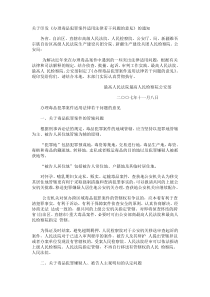 办理毒品犯罪案件适用法律若干问题的意见