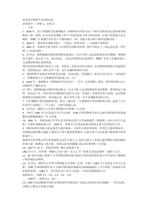 高考高中物理学史归纳总结