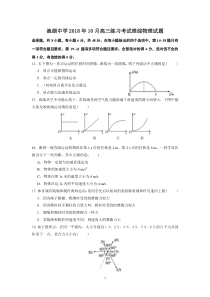 高三物理理综物理试题,附参考答案